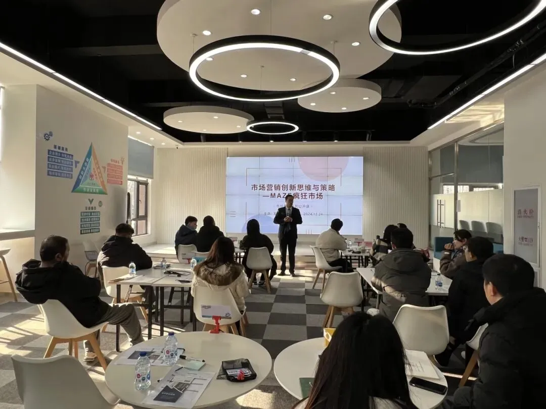 智创|赋能:《企业新质营销力塑造》之《市场定位与营销策略-MAZE疯狂市场》沙盘模拟课程暨“新质计划”——实战营系列课程八