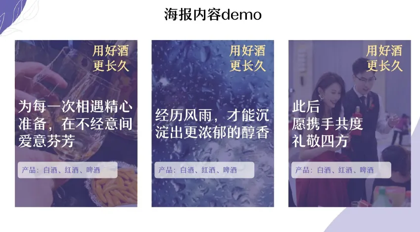 京东婚宴用酒营销方案