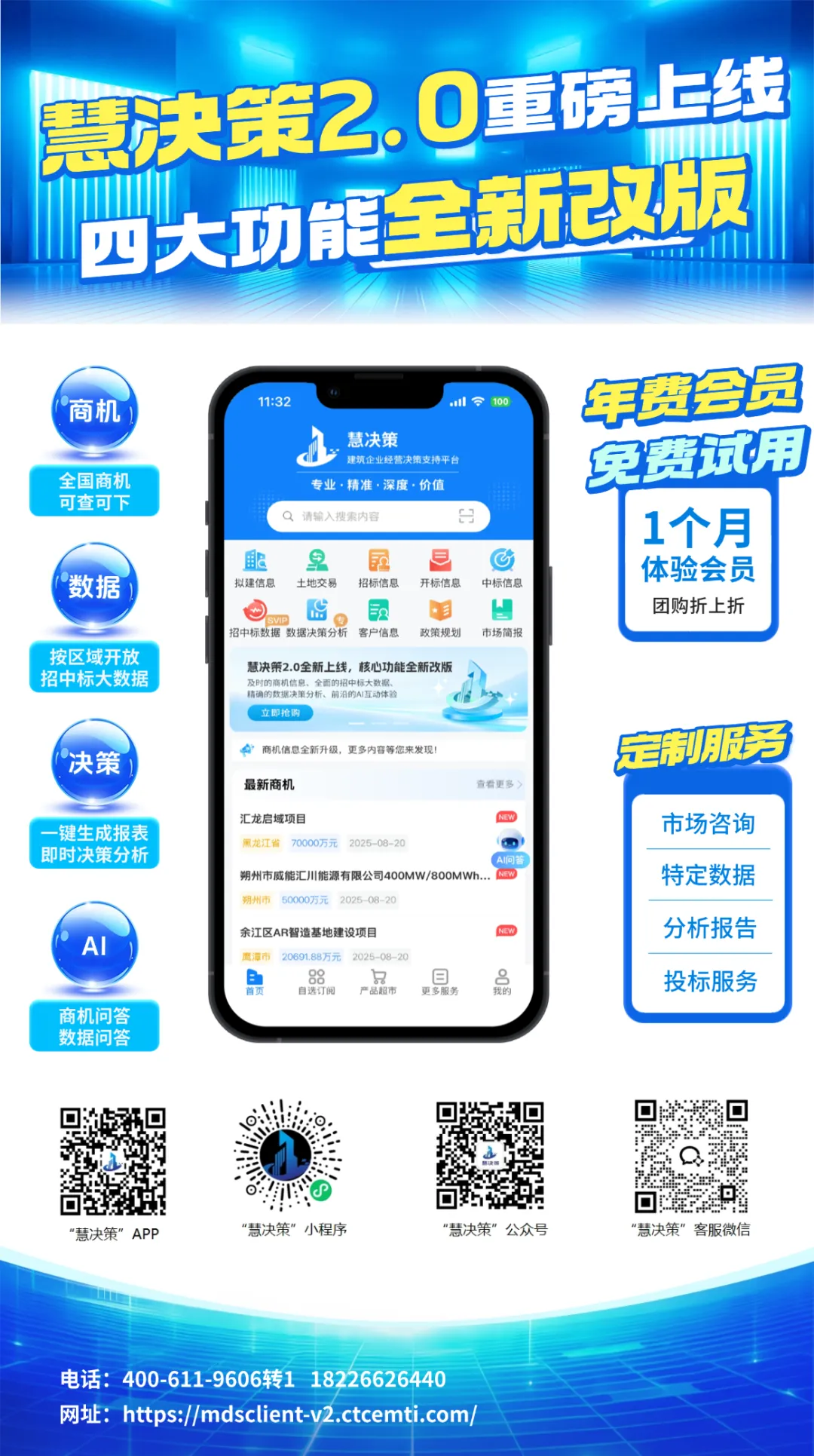 一季度建筑业公招市场划重点:总交易额2.6万亿,房建回暖、交通基建降温,营商环境持续改善