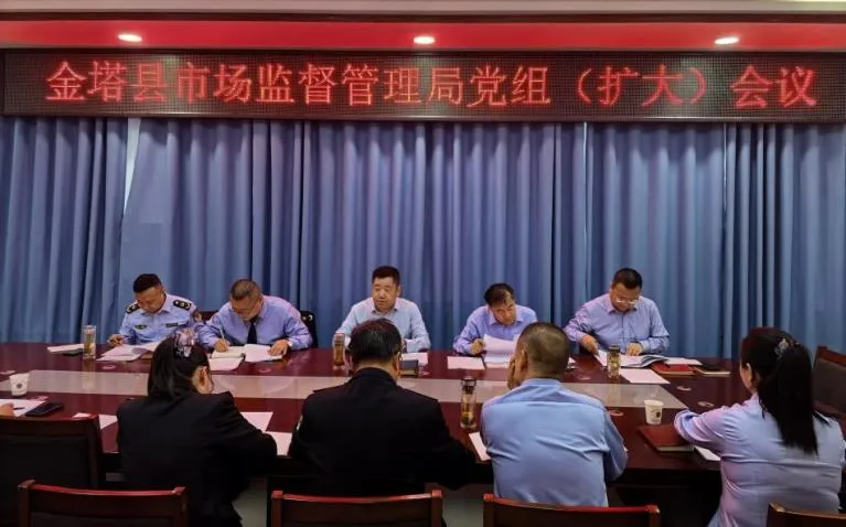 金塔县市场监督管理局工作周报 第十期