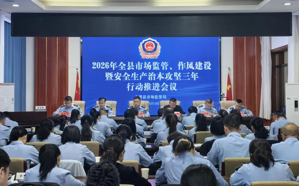 金塔县市场监督管理局工作周报 第十期