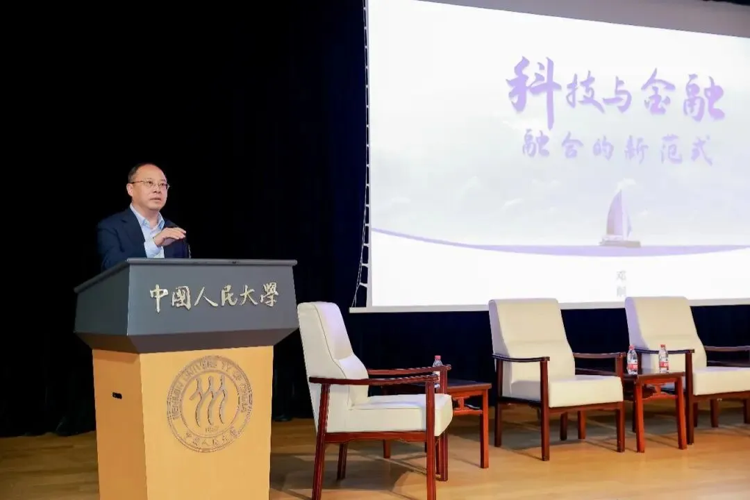 中国人民大学校友金融市场投资论坛2026年年会召开