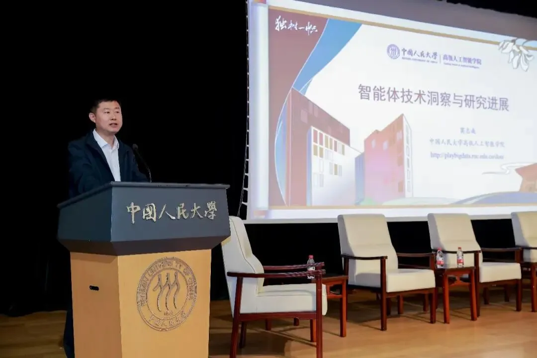 中国人民大学校友金融市场投资论坛2026年年会召开