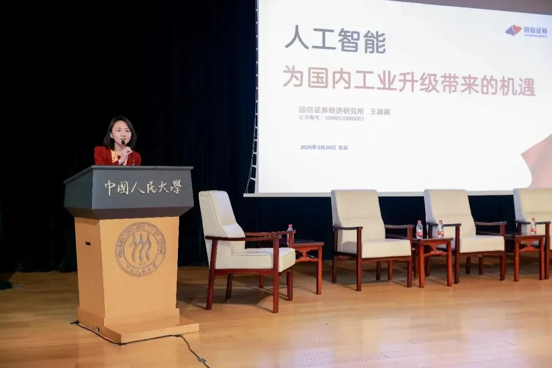 中国人民大学校友金融市场投资论坛2026年年会召开