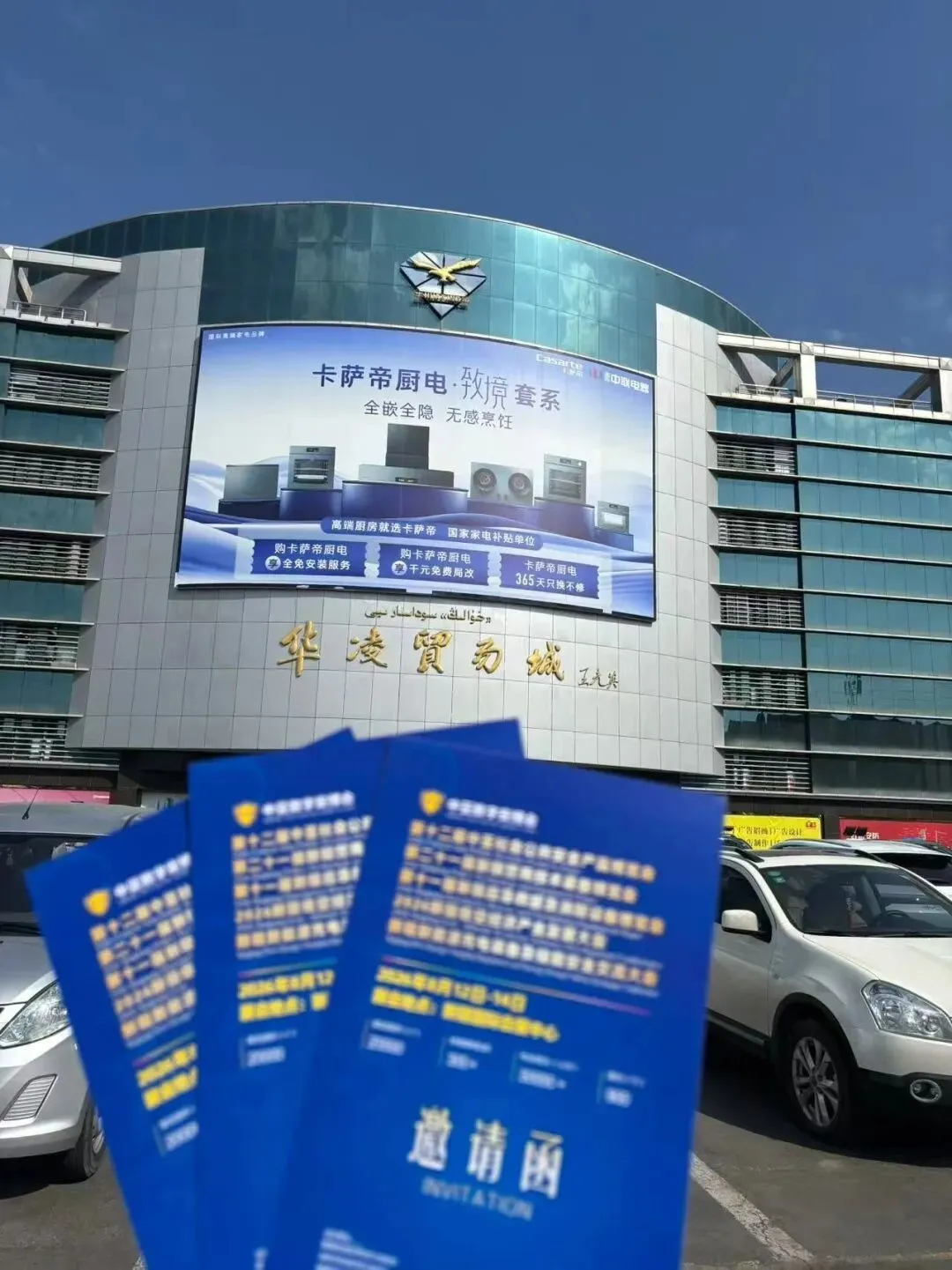 深入市场・精准邀约|2026中亚安博会招商招展火热进行中