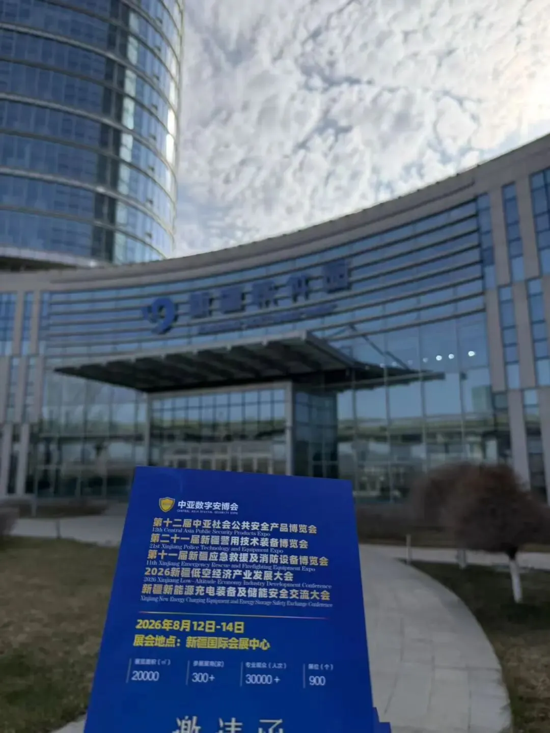 深入市场・精准邀约|2026中亚安博会招商招展火热进行中