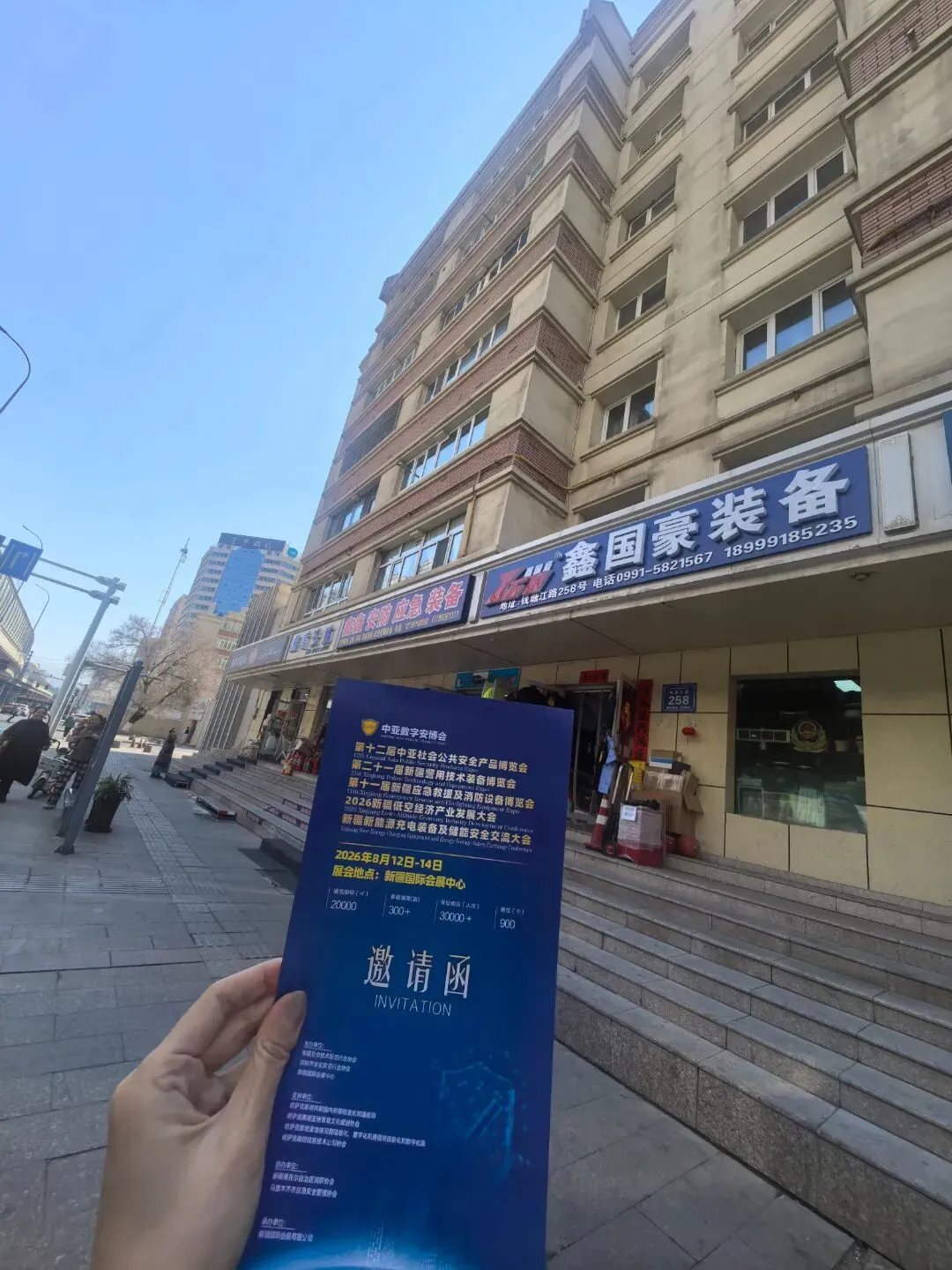 深入市场・精准邀约|2026中亚安博会招商招展火热进行中