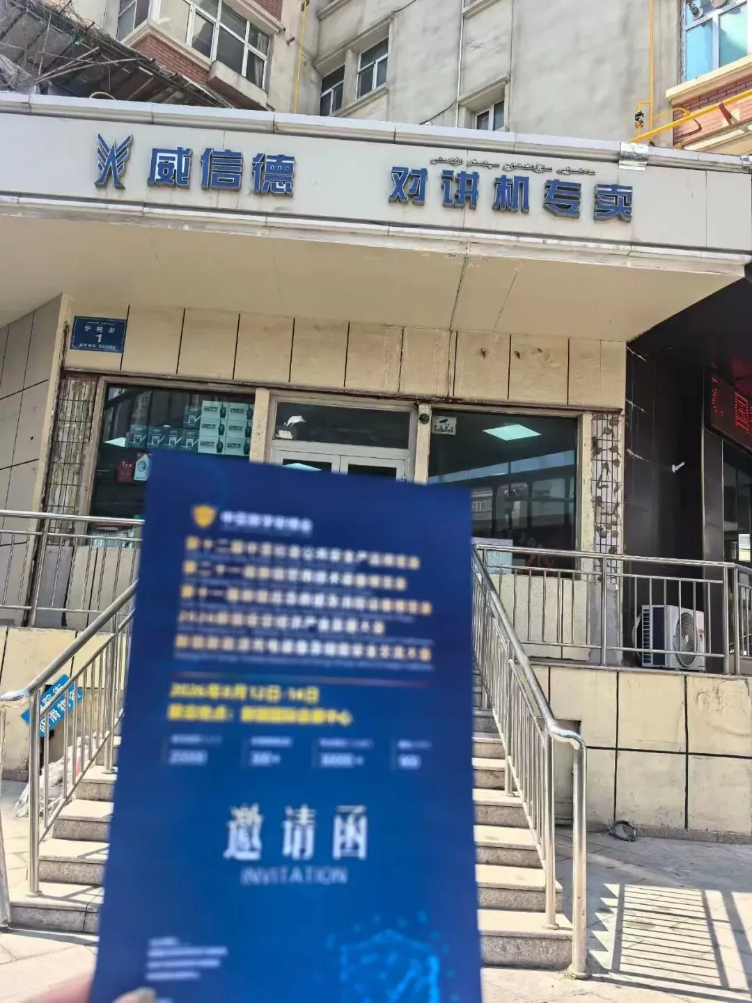 深入市场・精准邀约|2026中亚安博会招商招展火热进行中