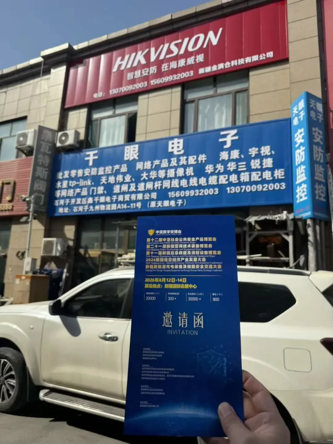 深入市场・精准邀约|2026中亚安博会招商招展火热进行中