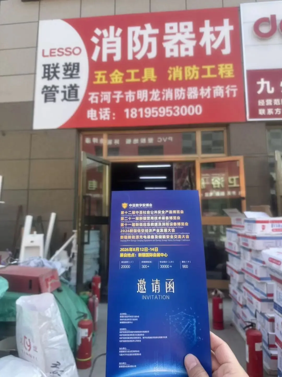 深入市场・精准邀约|2026中亚安博会招商招展火热进行中