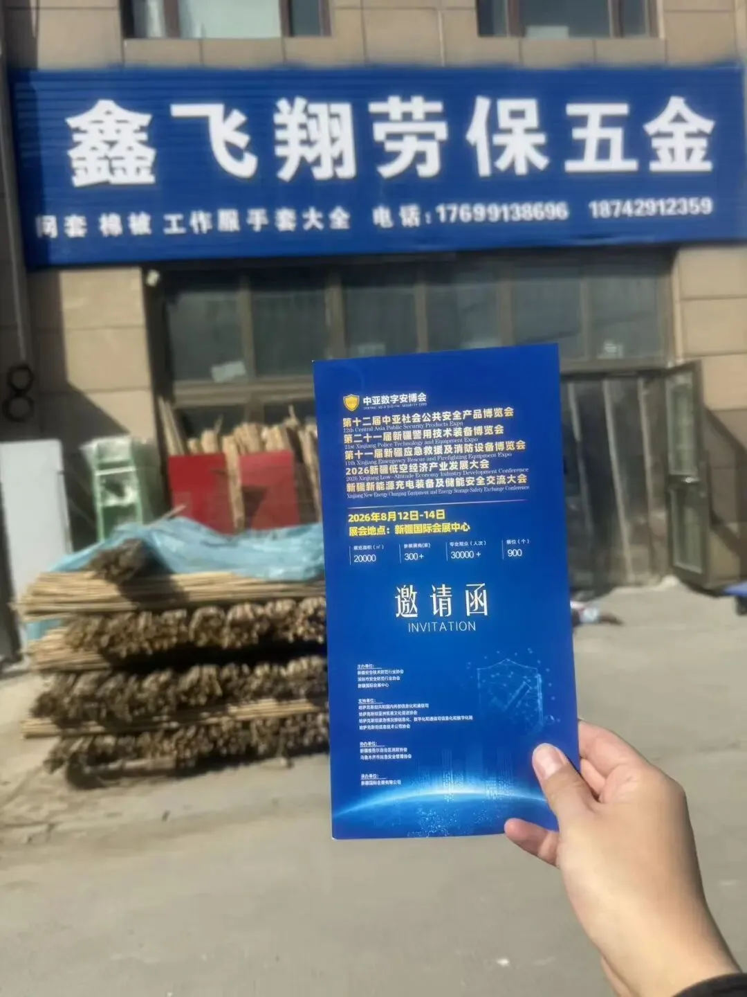 深入市场・精准邀约|2026中亚安博会招商招展火热进行中