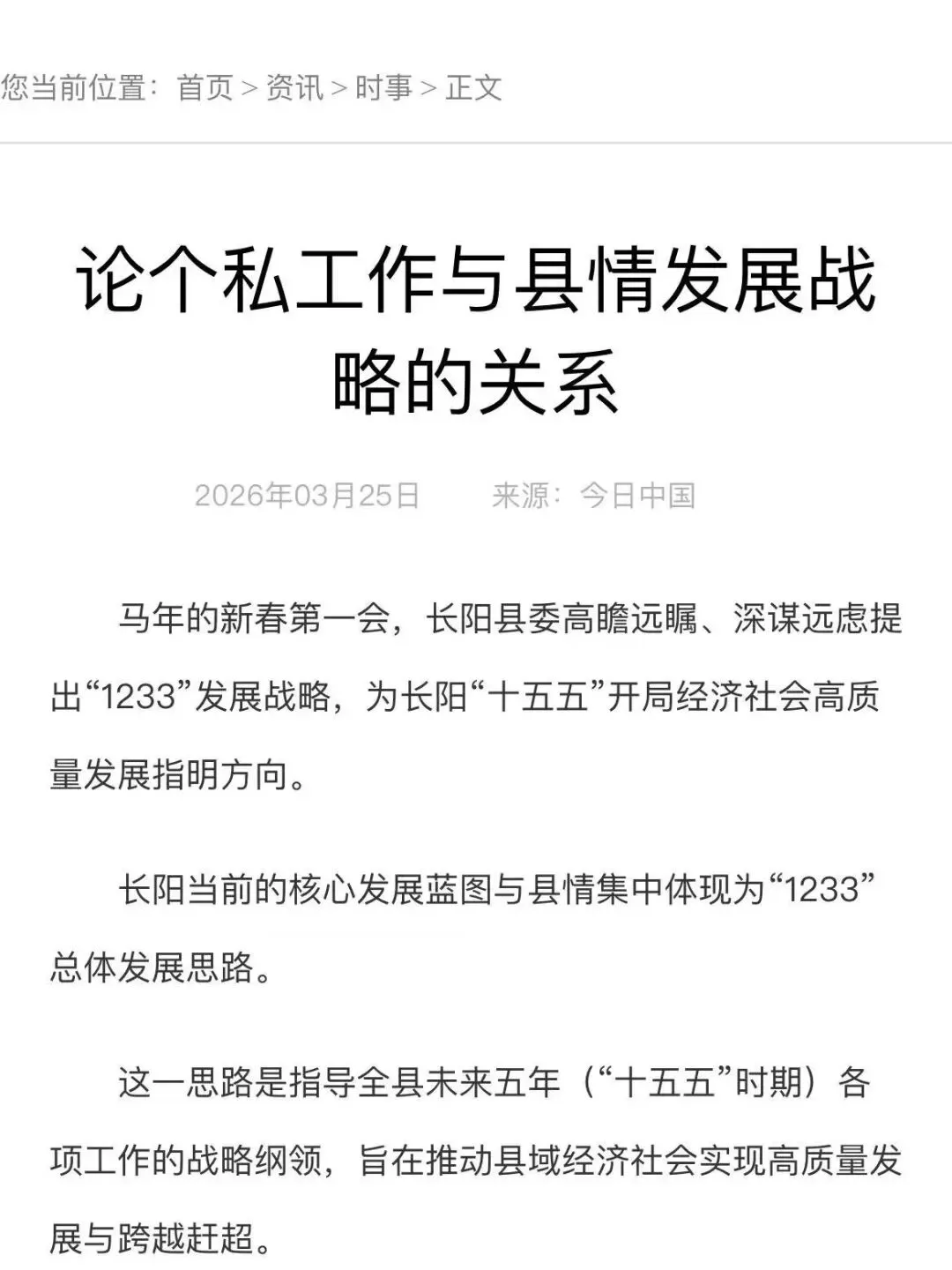 市场监管一周工作动态(4月6日-4月12日)