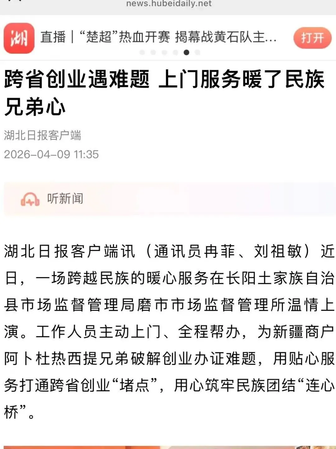 市场监管一周工作动态(4月6日-4月12日)