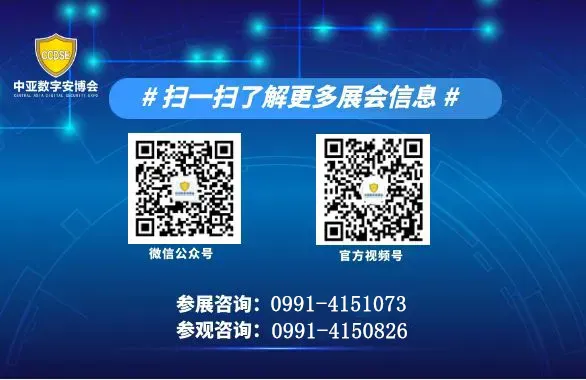 深入市场・精准邀约|2026中亚安博会招商招展火热进行中