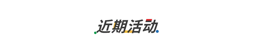 飞书深诺:当AI成为标配,出海营销怎么做?| Zoholics嘉宾预告