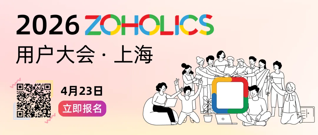 飞书深诺:当AI成为标配,出海营销怎么做?| Zoholics嘉宾预告