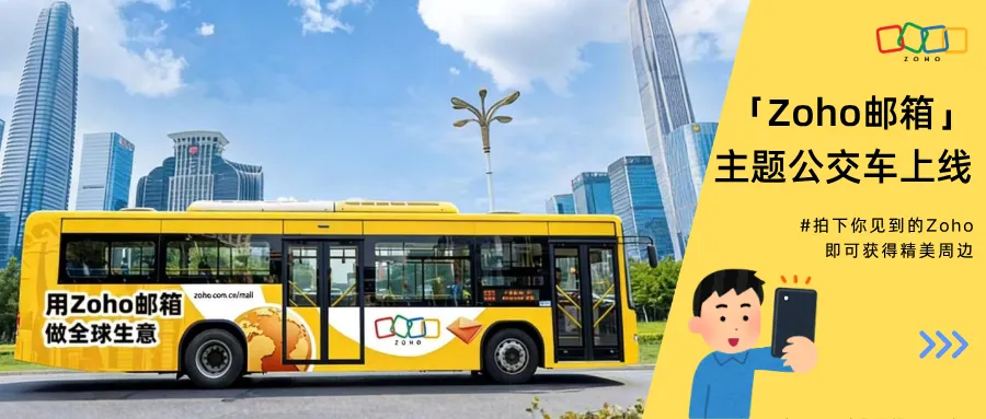 飞书深诺:当AI成为标配,出海营销怎么做?| Zoholics嘉宾预告