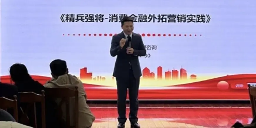 个贷突围—消费信贷场景化营销实战