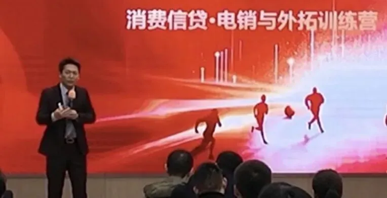 个贷突围—消费信贷场景化营销实战