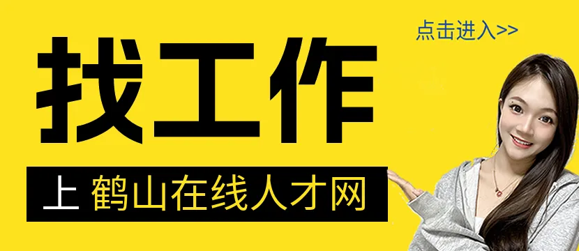 鹤山招聘| 鹤山铭达机电招销售/采购跟单、营销主管