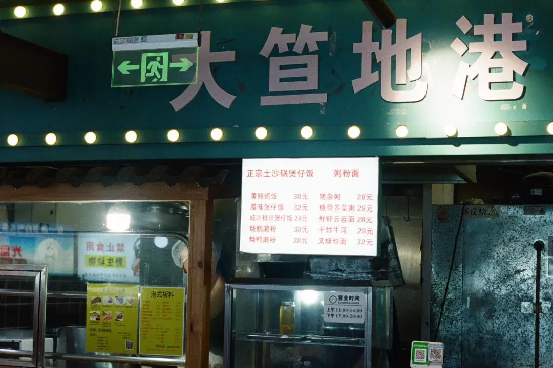 大笪地港式烧腊——藏在市场里的名烧腊