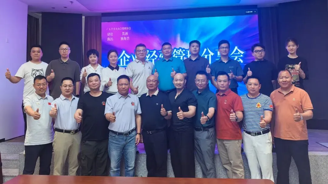 以酒为媒·构建营销新境界|广东省重庆商会照明分会举办肆拾玖坊分享会