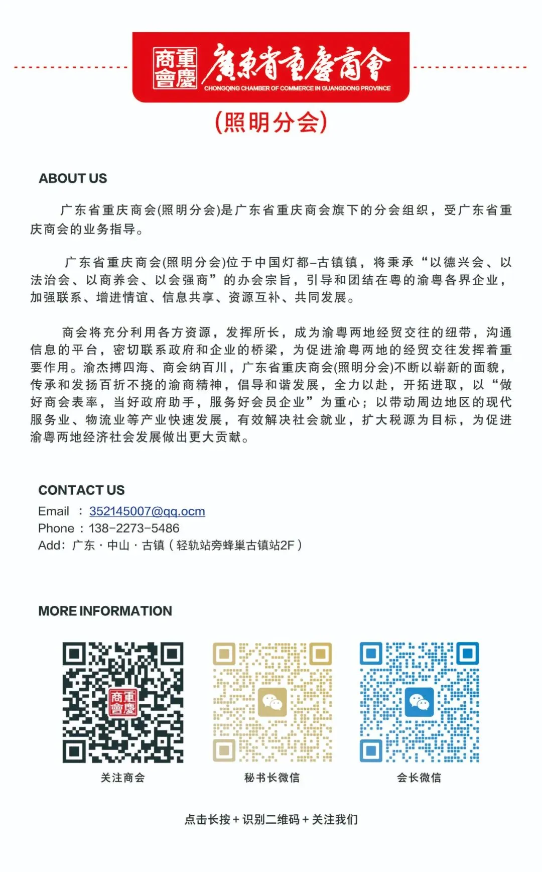 以酒为媒·构建营销新境界|广东省重庆商会照明分会举办肆拾玖坊分享会