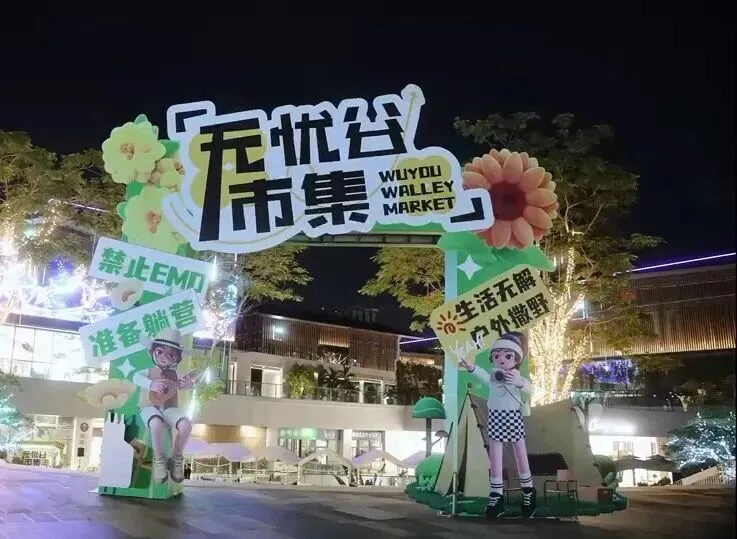 传统花鸟市场退场,购物中心如何接盘“疗愈需求”?