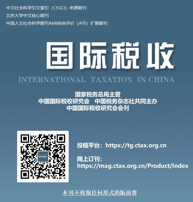 “十五五”时期纵深推进全国统一大市场建设的财税逻辑与实现路径