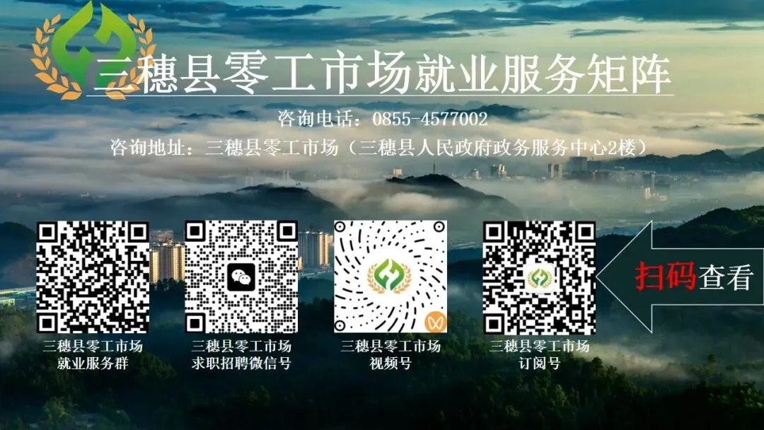 【县内招聘】【三穗县零工市场】蒸小碗招聘信息