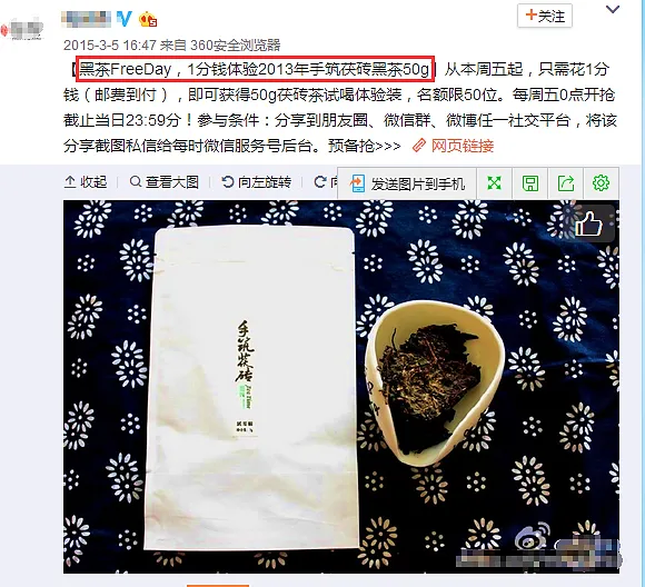 企业案例——每时茶社群营销案例