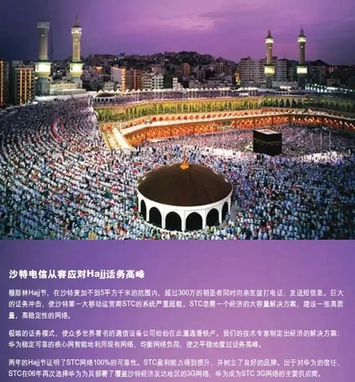 情绪营销原理:对华为的一幅B2B广告的深度分析