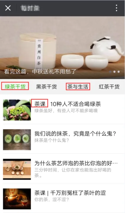 企业案例——每时茶社群营销案例