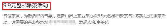 企业案例——每时茶社群营销案例