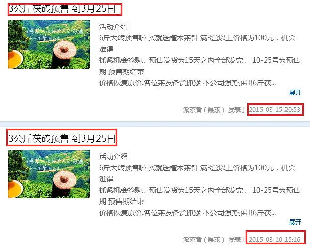 企业案例——每时茶社群营销案例