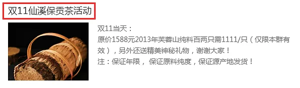 企业案例——每时茶社群营销案例