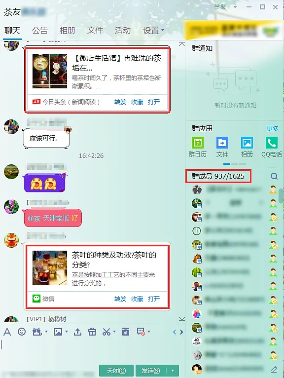 企业案例——每时茶社群营销案例
