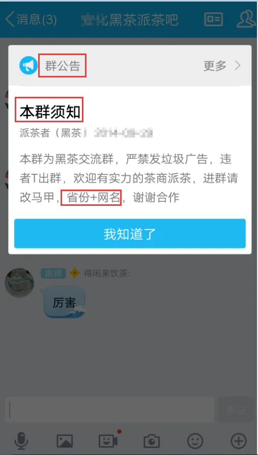 企业案例——每时茶社群营销案例
