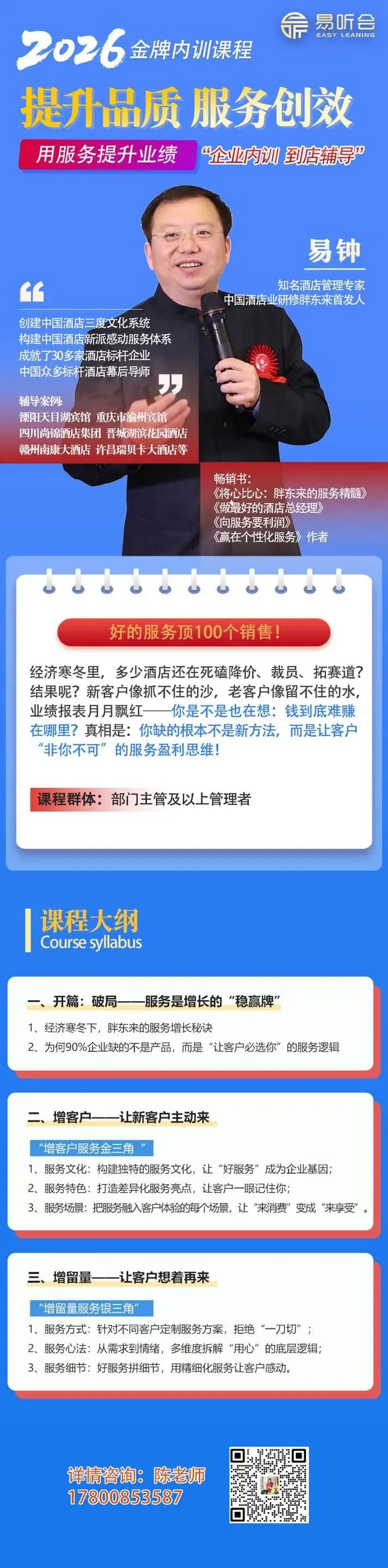 2026酒店营销指南:从流量争夺到价值深耕的实战手册
