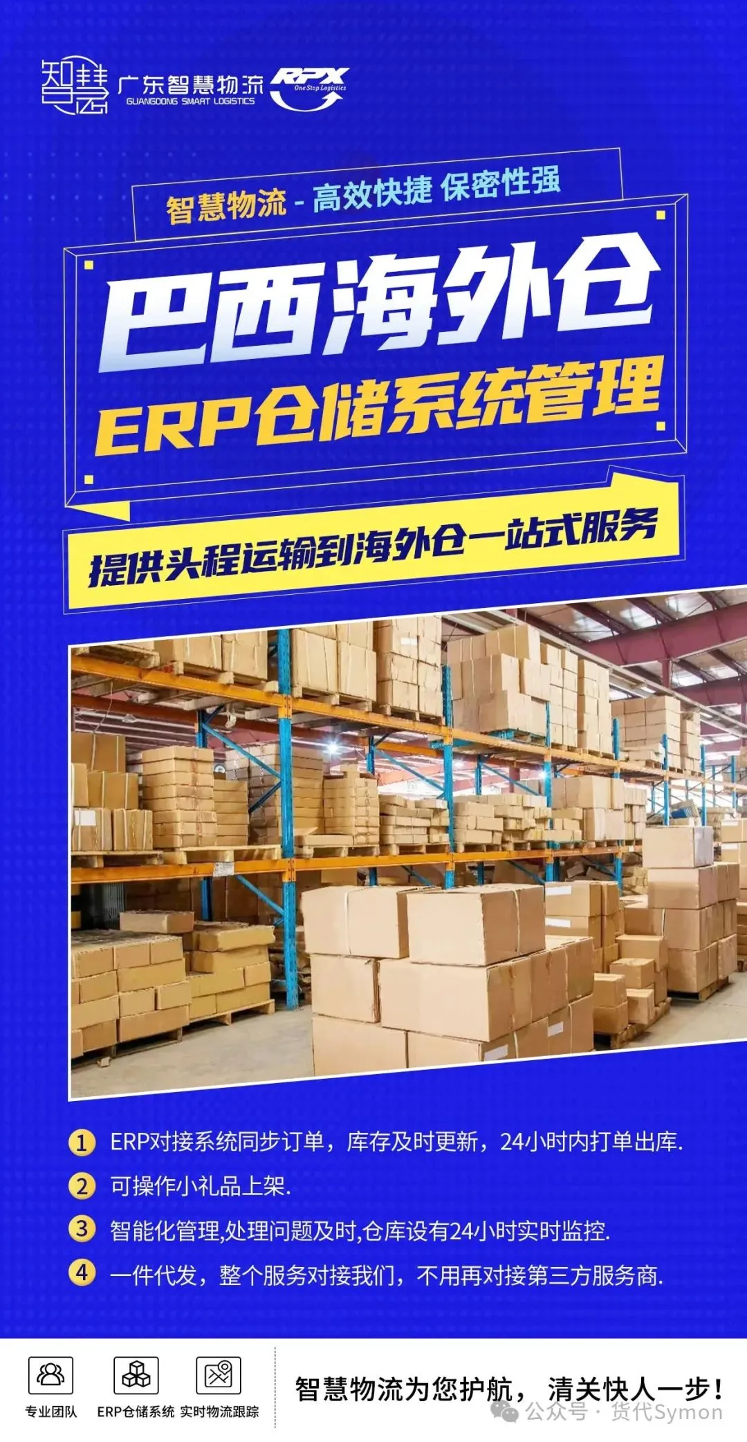 从支付到送货,美客多要闭环?巴西市场迎来“核弹级”投资