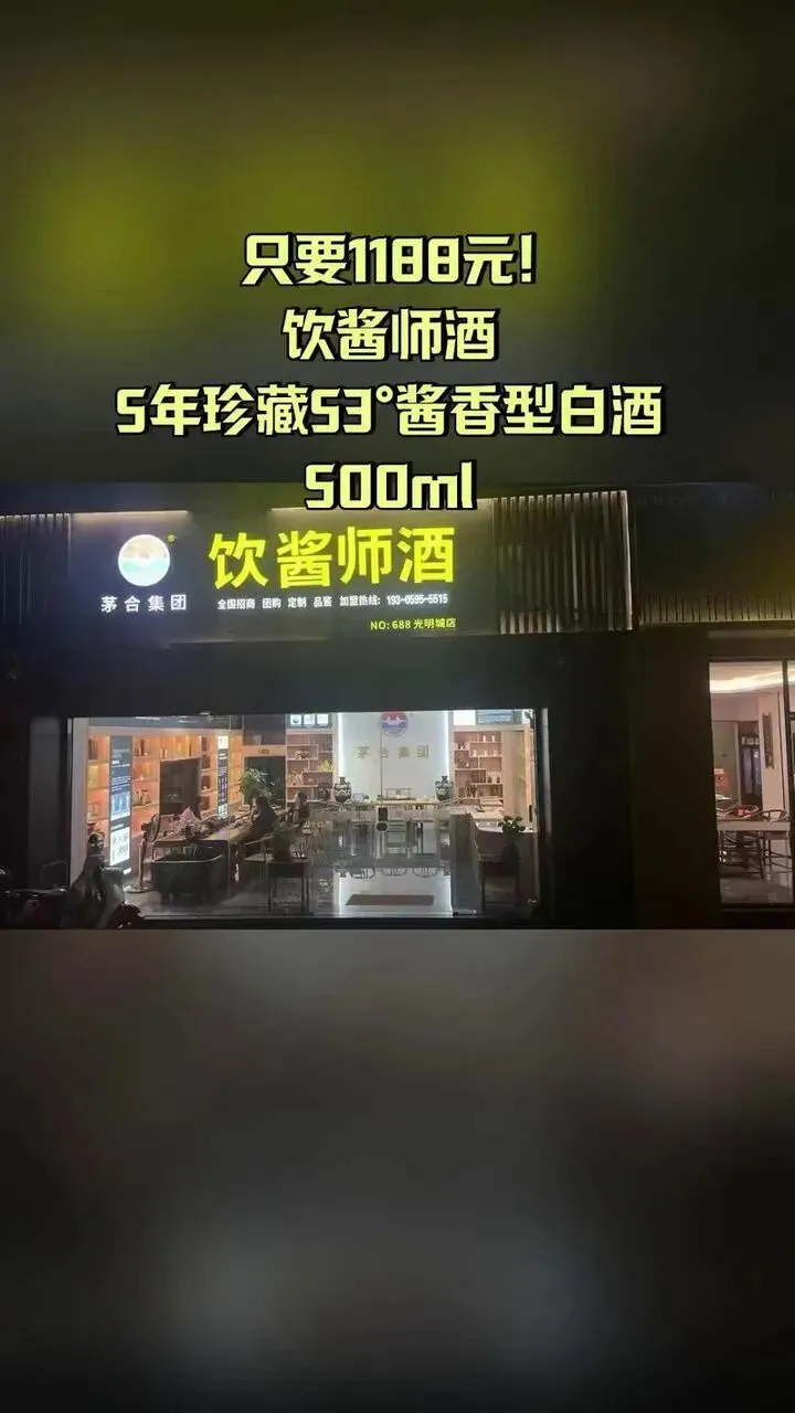 门店销量翻3倍,有数酒如何成为酱酒营销界的制胜法宝