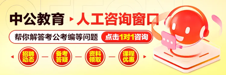 校园人才招募|中公教育市场助理招聘启事