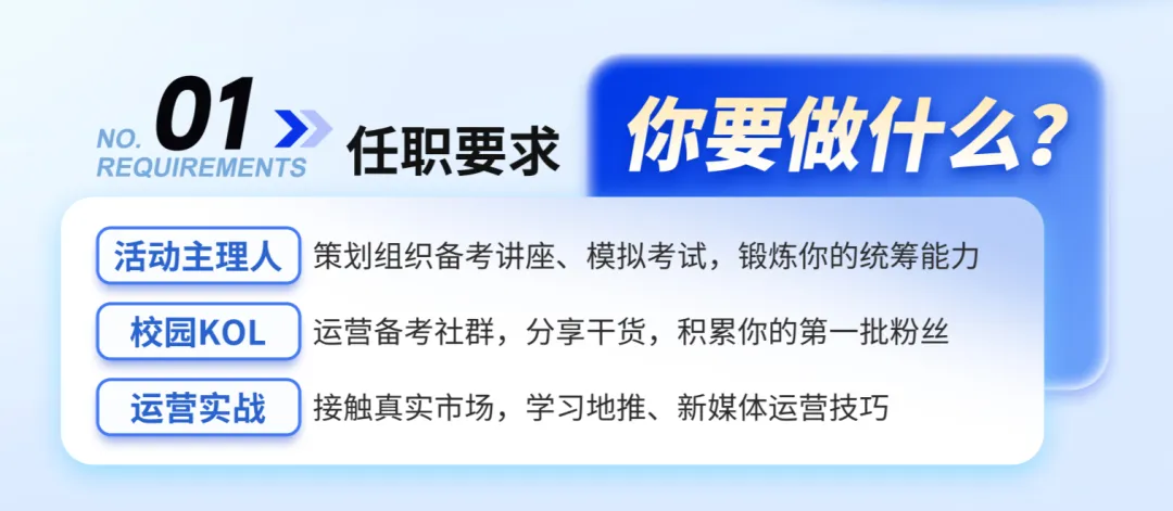 校园人才招募|中公教育市场助理招聘启事