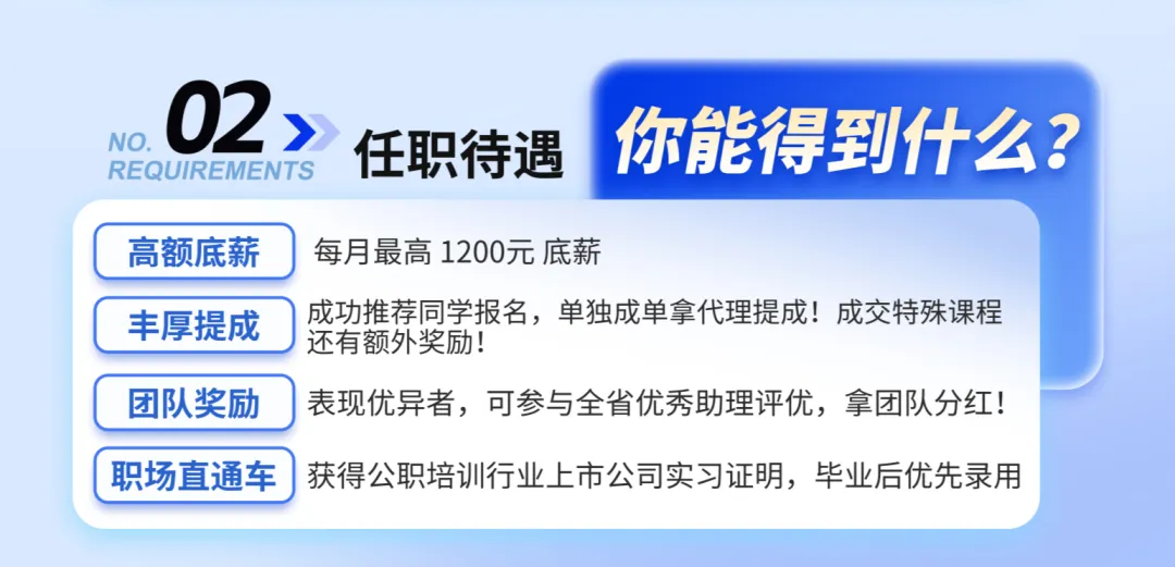 校园人才招募|中公教育市场助理招聘启事