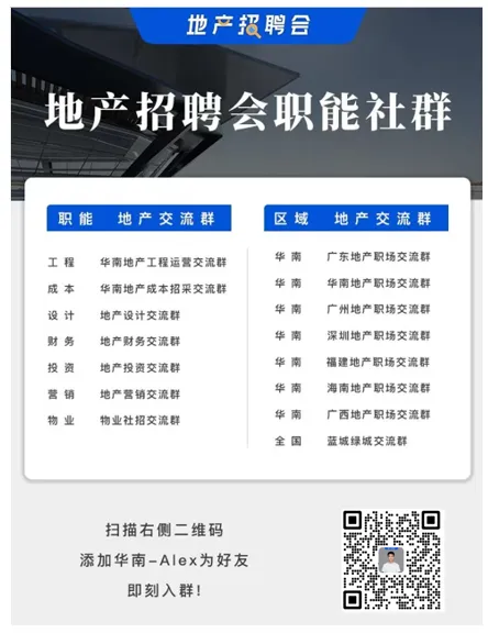 深圳福田 | 央企平台中建壹品诚聘营销英才~(0410)