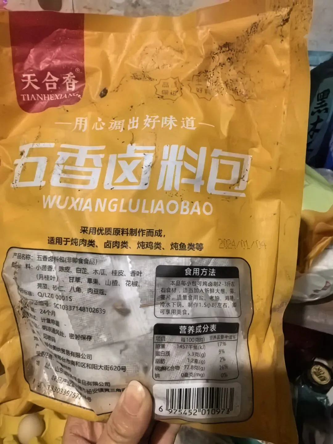 大方县市场监督管理局网络餐饮“红黑榜”(第十期)