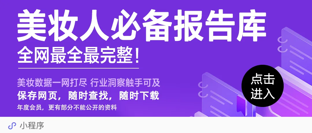 逆势狂飙,登顶巅峰:美妆 618 营销破局与未来趋势