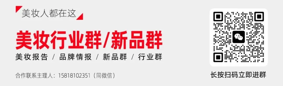 逆势狂飙,登顶巅峰:美妆 618 营销破局与未来趋势
