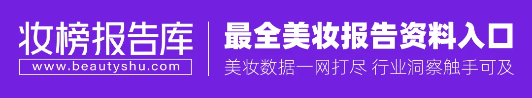 逆势狂飙,登顶巅峰:美妆 618 营销破局与未来趋势