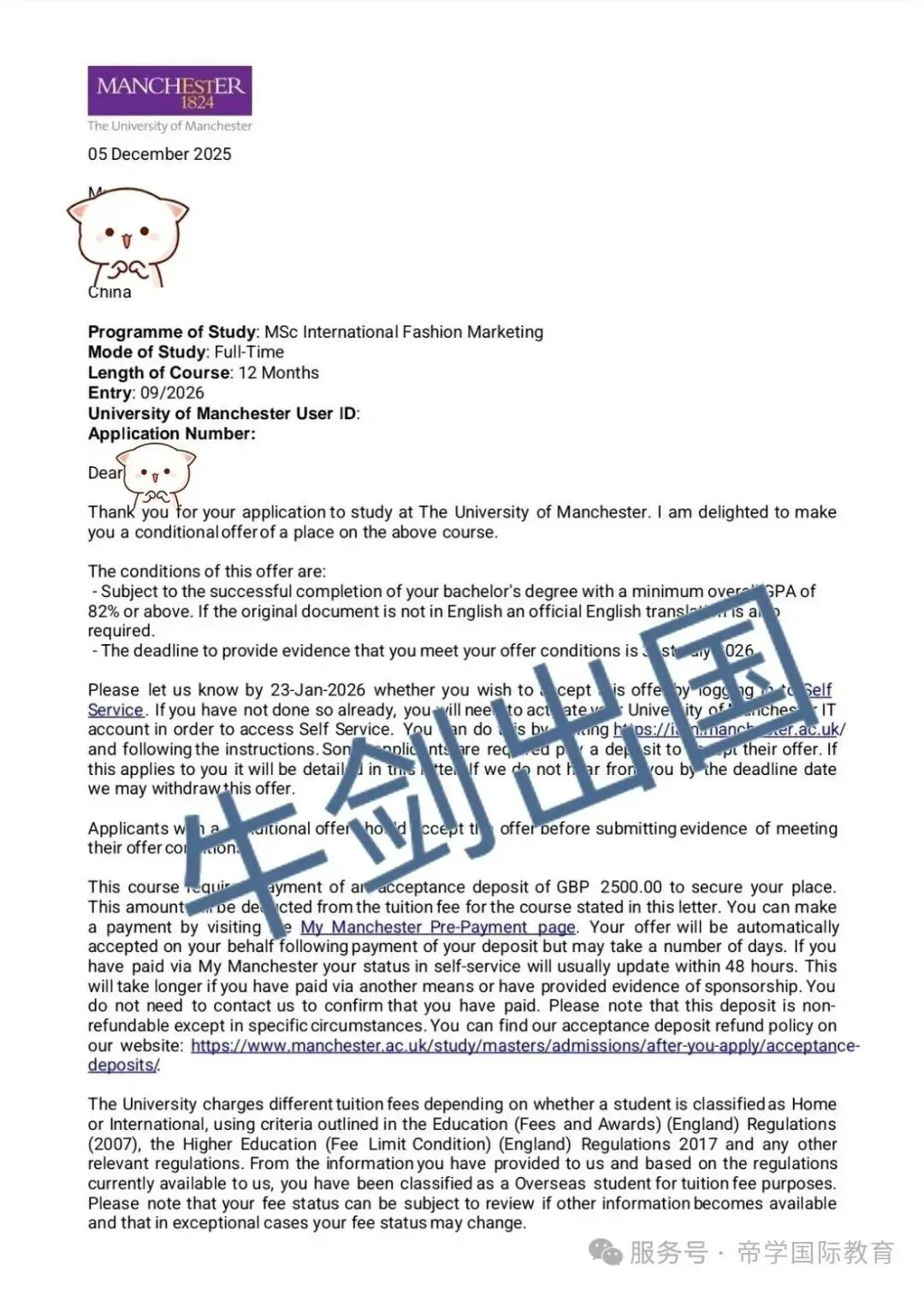 英国 曼彻斯特大学 国际时尚营销硕士录取 一枚